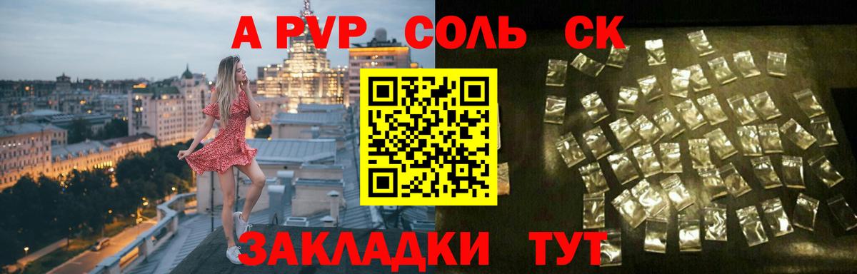 А ПВП СК КРИС Орск