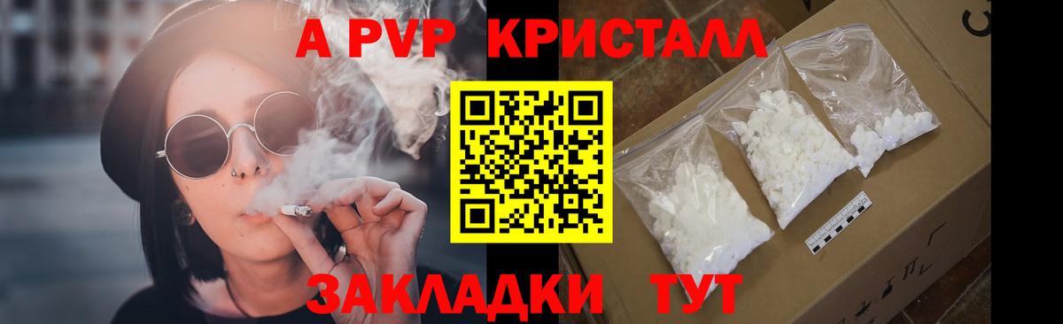 Alpha PVP СК КРИС  Вход с VPN  Орск 