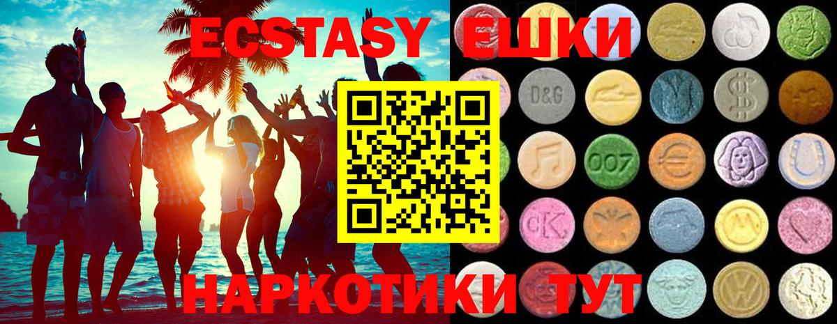 Экстази TESLA Орск