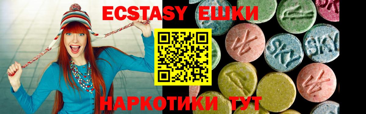 ЭКСТАЗИ  Вход с VPN  Орск  ЭКСТАЗИ Punisher  Экстази 300 mg 