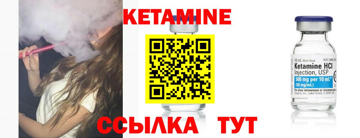 Кетамин ketamine  КЕТАМИН VHQ  Вход с VPN  Орск 