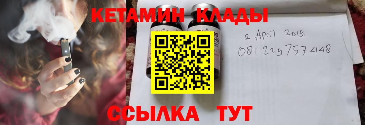 Кетамин ketamine Орск