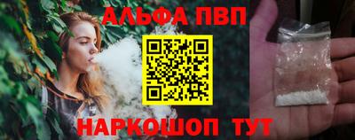 ALPHA PVP Рязань