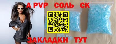 ALPHA PVP Рязань