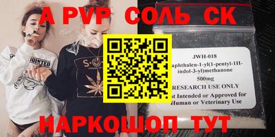 ALPHA PVP Рязань