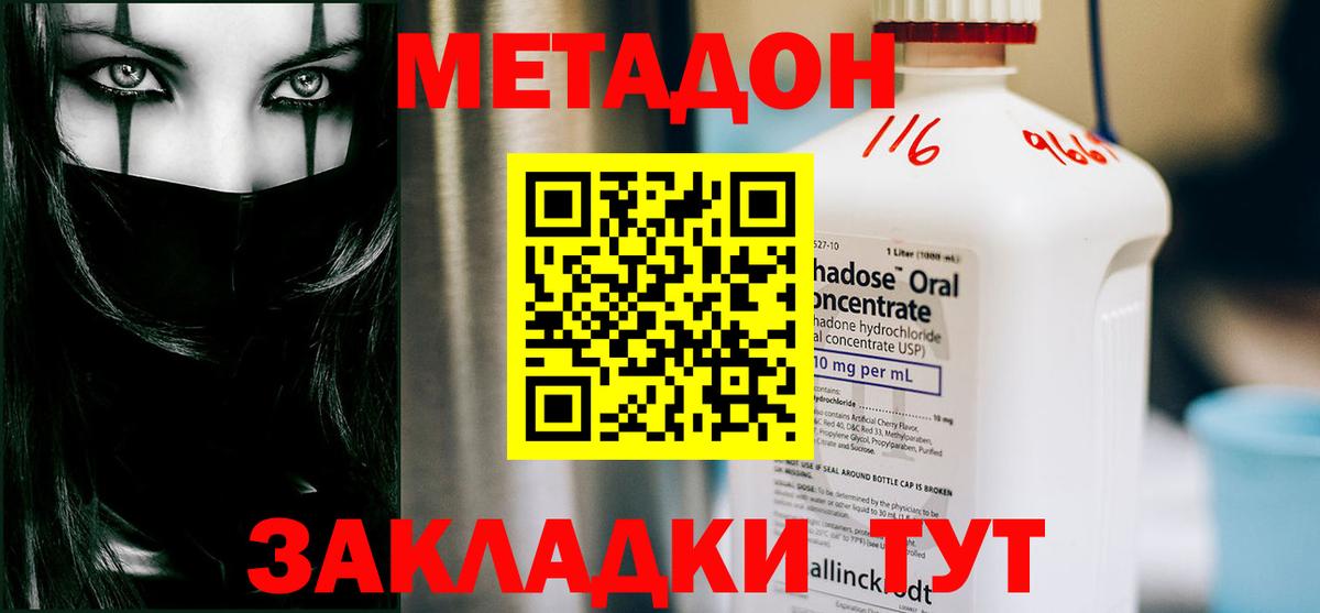 МЕТАДОН кристалл  mega маркетплейс  Орск  Вход с VPN 