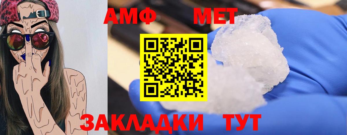 Метамфетамин Декстрометамфетамин 99.9%  Вход с VPN  Орск  Метамфетамин Декстрометамфетамин 99.9% 