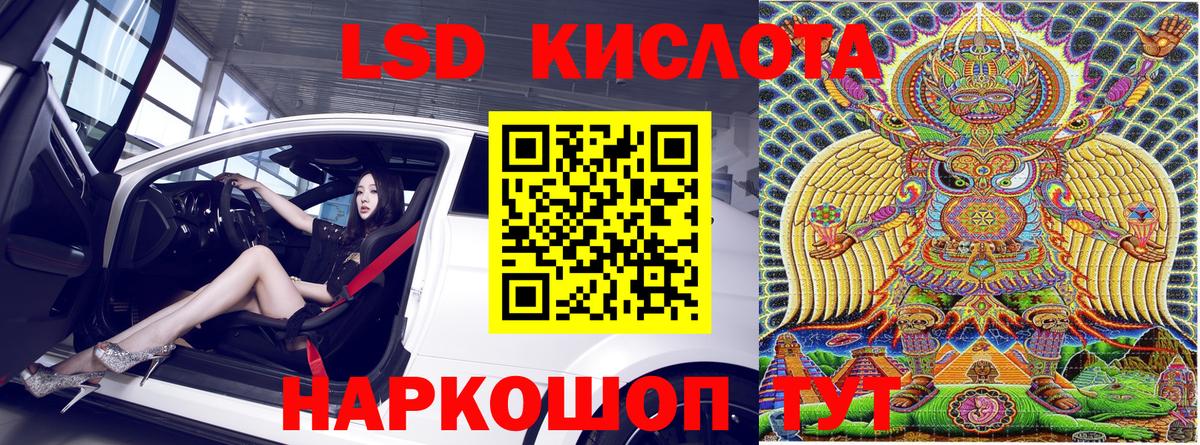 Марки 25I-NBOMe 1500мкг Орск